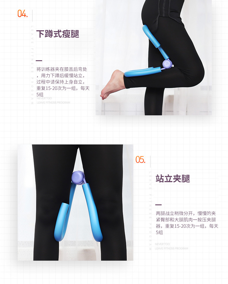 家用美腿夾 從塑形到核心，解鎖女性健身新維度