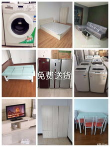 北京出租房家電家具一站式解決方案 租賃、配送與安裝服務(wù)詳解